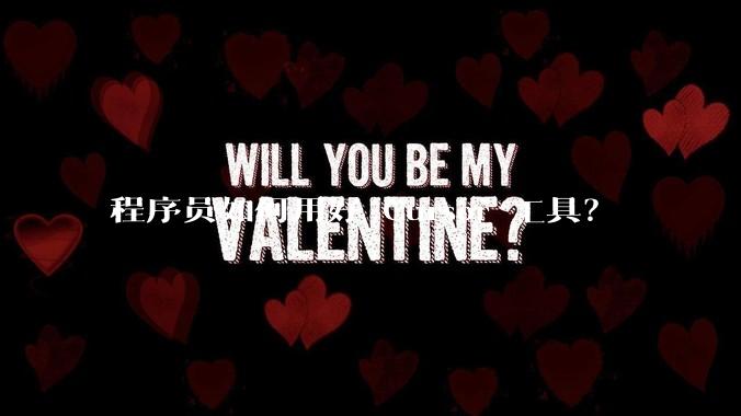 程序员如何用好 Cursor 工具？