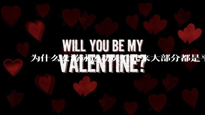 为什么女游泳运动员看起来大部分都是平胸？