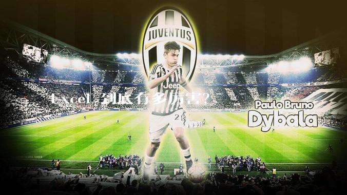 Excel 到底有多厉害？